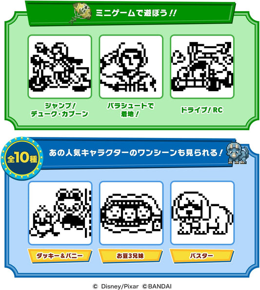 Tamagotchi: Toy Story Friends Paint