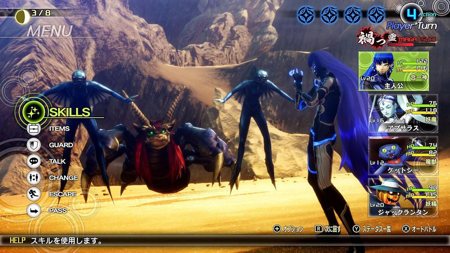 Shin Megami Tensei V (Nintendo Switch)