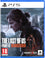 The Last of Us Part II: Remastered (PlayStation 5)