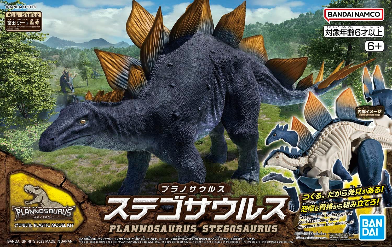 Plannosaurus: Stegosaurus