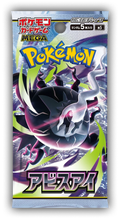 Pokemon TCG Japan: Abyss Eye - Booster Pack