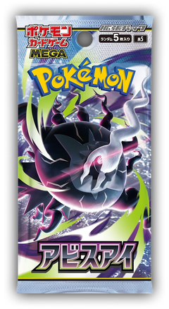 Pokemon TCG Japan: Abyss Eye - Booster Pack