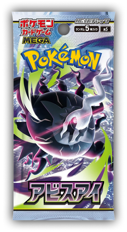 Pokemon TCG Japan: Abyss Eye - Booster Pack