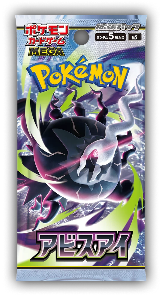 Pokemon TCG Japan: Abyss Eye - Booster Pack