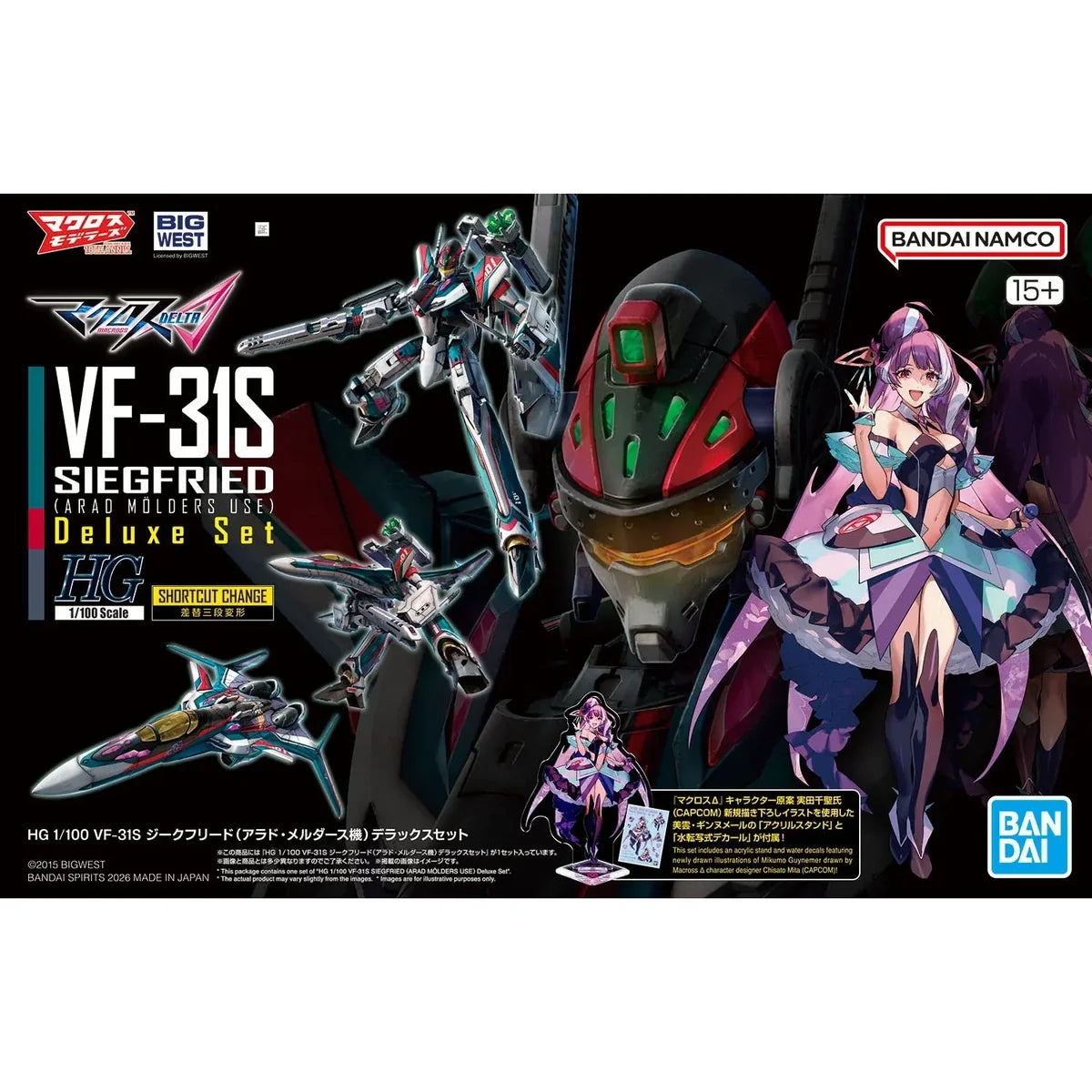 HG 1/100 VF-31S Siegfried [Arad Mölders Use] (Deluxe Ver.)