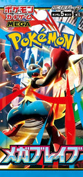 Pokemon TCG Japan: Mega Brave - Booster Pack