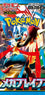 Pokemon TCG Japan: Mega Brave - Booster Pack