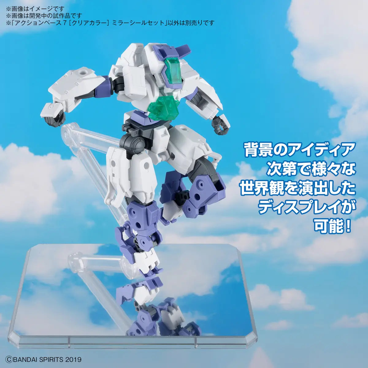 Bandai Action Base 7: Clear with Mirror Stickers