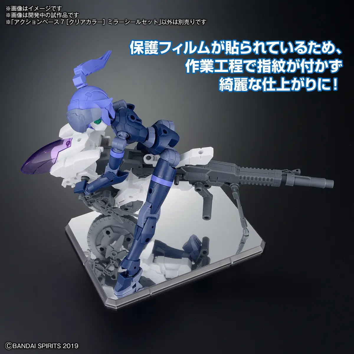 Bandai Action Base 7: Clear with Mirror Stickers